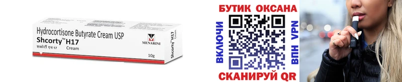 Бутират бутик  Купить закладки  Буйнакск 