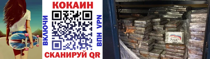 Купить закладки  Буйнакск  КОКАИН 99% 