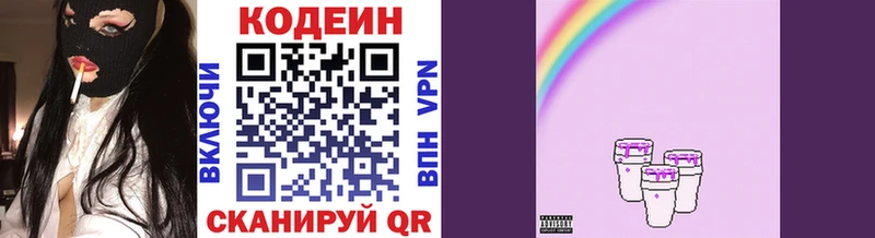 Кодеиновый сироп Lean напиток Lean (лин)  Купить  Буйнакск 