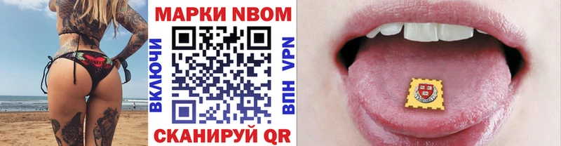 Марки N-bome 1500мкг  Купить  Буйнакск 